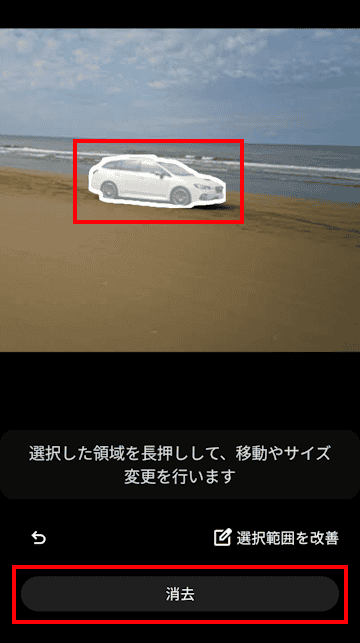 Googleフォトの編集マジック使い方画面