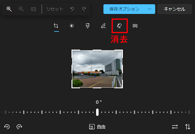 Microsoftフォトの使い方画面