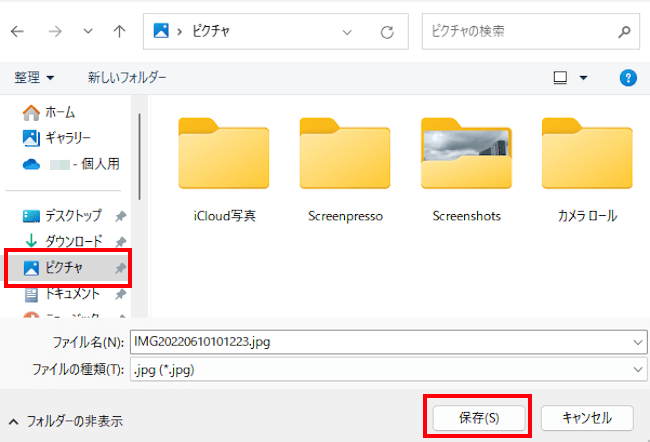 Microsoftフォトの使い方画面