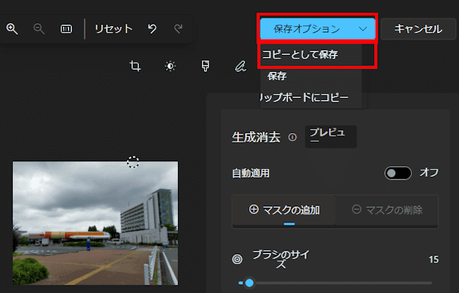 Microsoftフォトの使い方画面