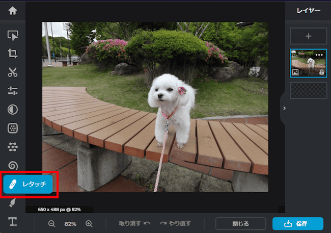 PIXLRの使い方画面