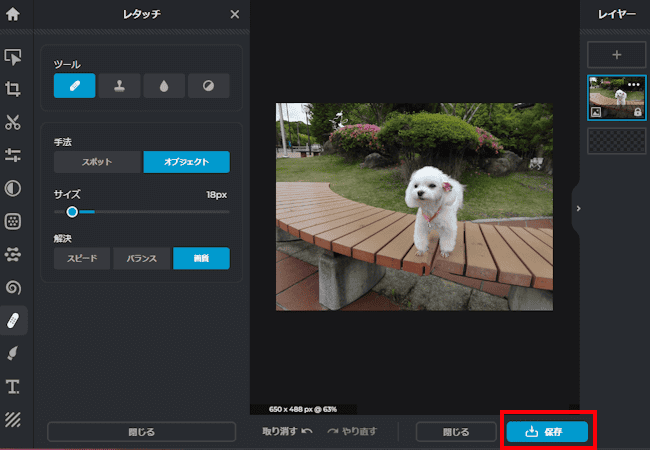 PIXLRの使い方画面