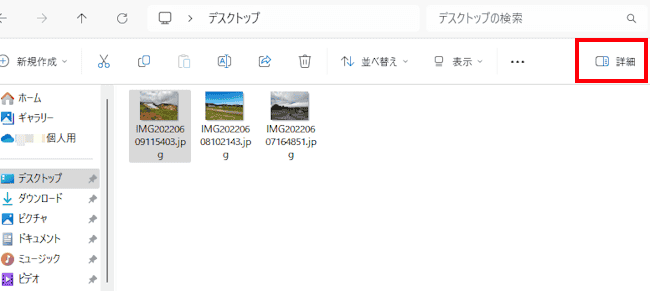 Windows11のプレビューウインドウ表示画面