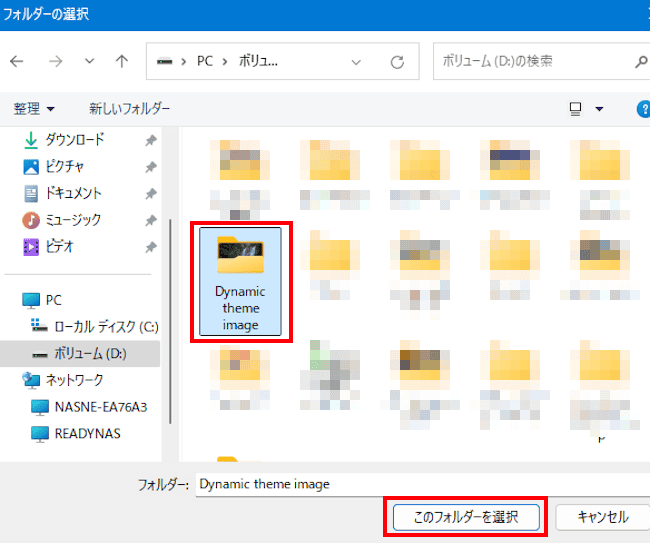 Windows11のスライドシュー設定画面