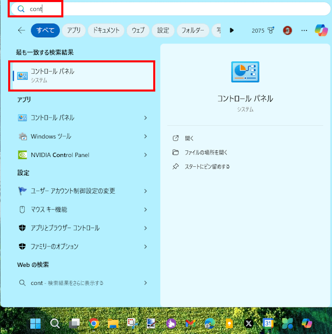 Windows11のフォルダーオプションの設定画面