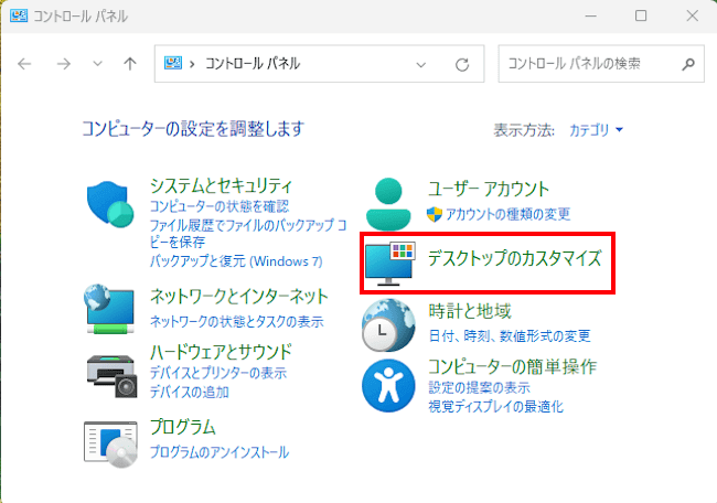 Windows11のフォルダーオプションの設定画面