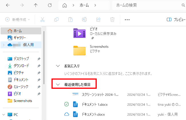 Windows11のフォルダーオプションの使い方画面