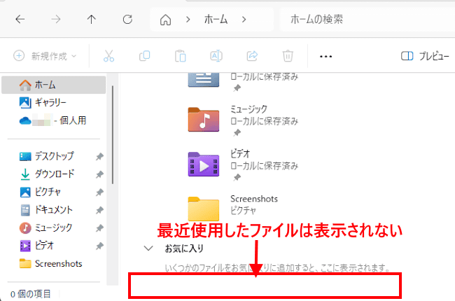 Windows11のフォルダーオプションの使い方画面