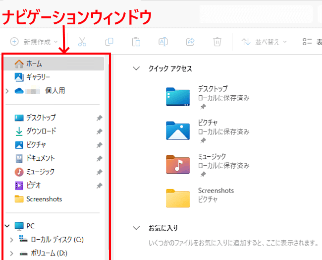 Windows11のフォルダーオプションの設定画面