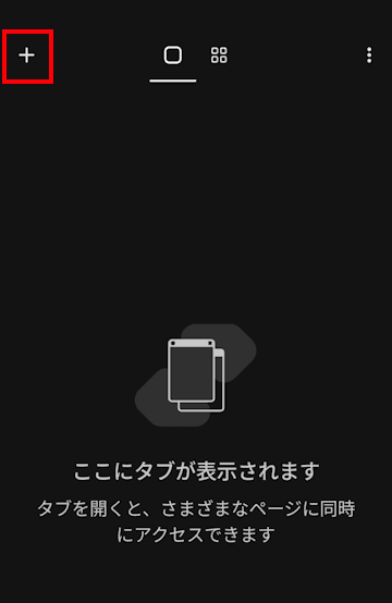 Discoverへのアクセス画面