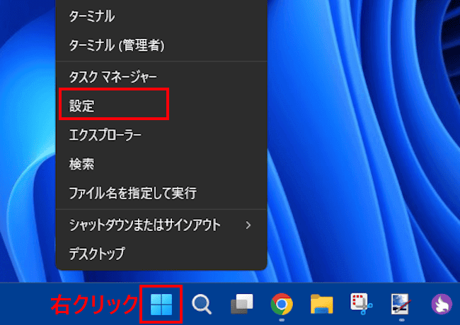 タスクバーを非表示にする設定画面