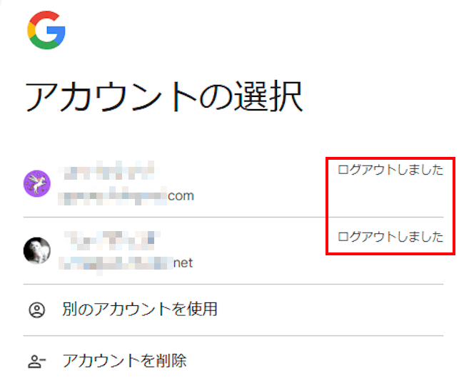 Chromeの同期を無効化する画面