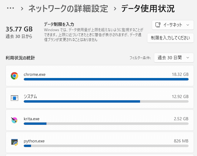 ネットワークとインターネットの設定画面