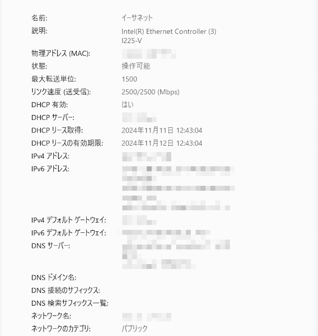 ネットワークとインターネットの設定画面