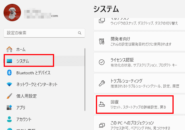 Windows11の再インストール画面