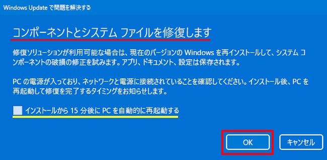 Windows11の再インストール画面