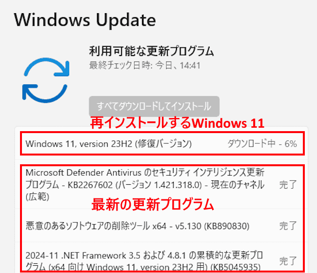 Windows11の再インストール画面