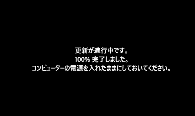 Windows11の再インストール画面