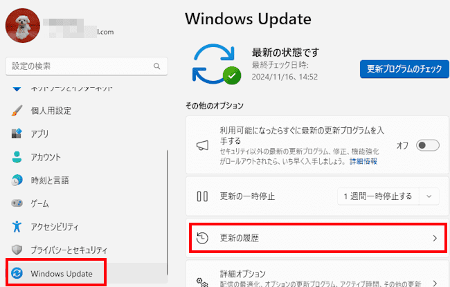 更新プログラムのアンインストール画面