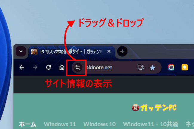 ウェブサイトのショートカット作成画面