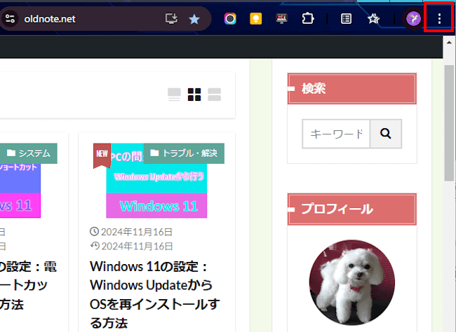 ウェブサイトのショートカットを作成する画面