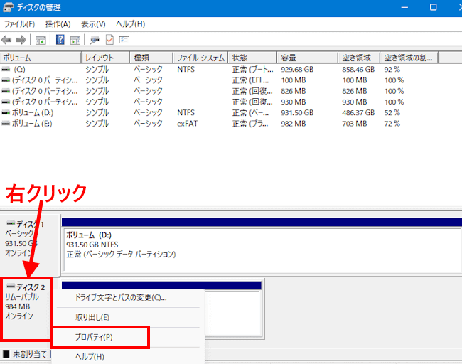 USBメモリーの書き込みキャッシュの設定画面