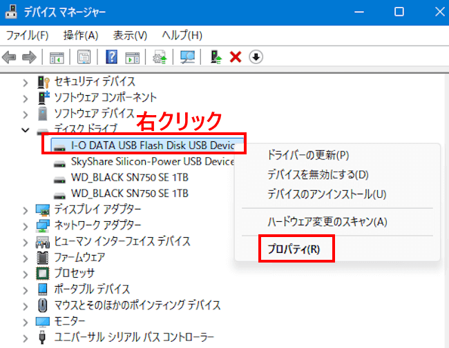 USBメモリーの書き込みキャッシュの設定画面