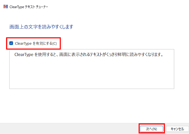 Windows 11のフォント設定画面