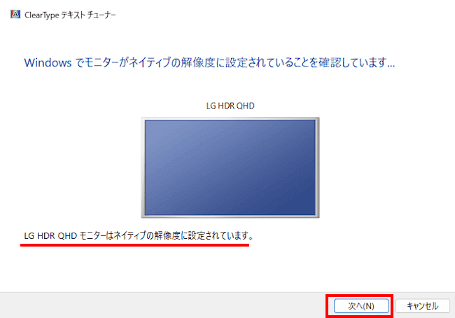 Windows 11のフォント設定画面