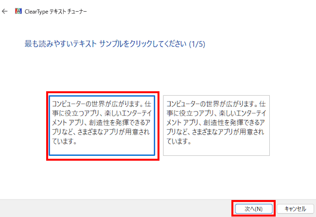 Windows 11のフォント設定画面