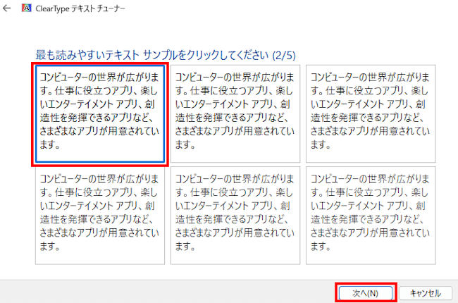 Windows 11のフォント設定画面