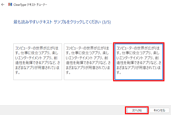 Windows 11のフォント設定画面