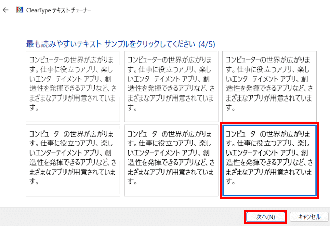 Windows 11のフォント設定画面