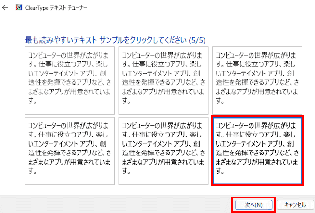 Windows 11のフォント設定画面