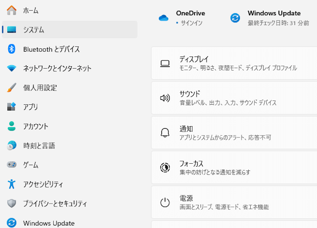 Windows11のフォント設定画面