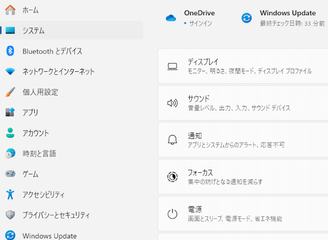 Windows11のフォント設定画面