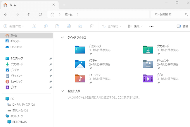 Windows11のフォント設定画面