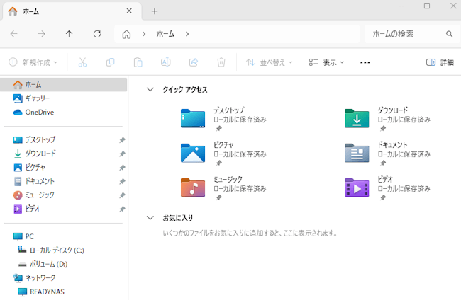 Windows11のフォント設定画面