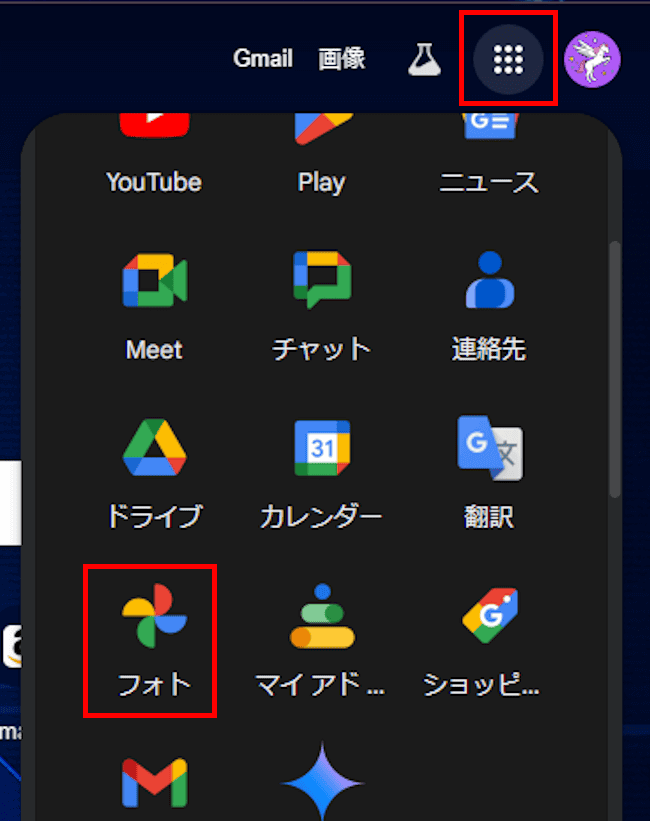 Googleフォトのエクスポート画面