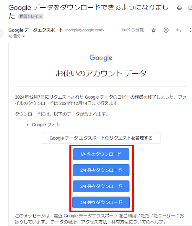 Googleフォトのエクスポート画面