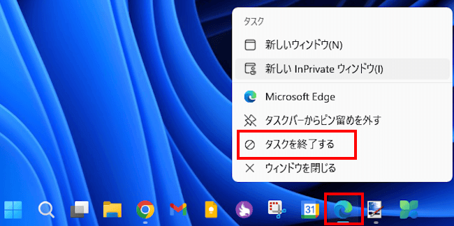 タスクの終了画面