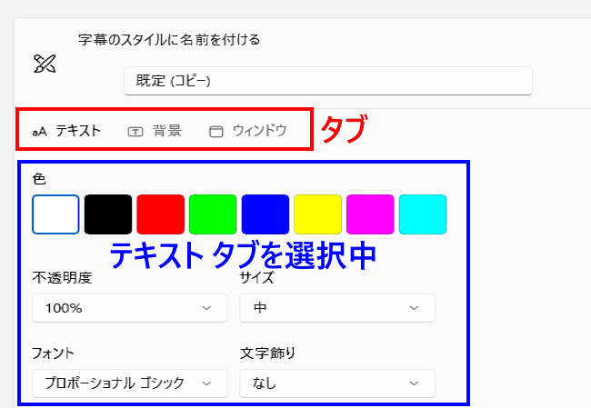 ライブキャプションの設定画面