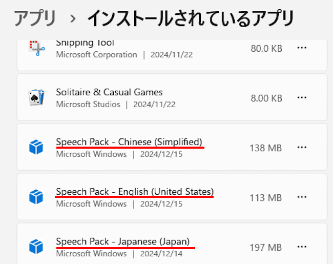 ライブキャプションの設定画面