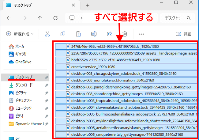 ファイル名を連番にする操作画面