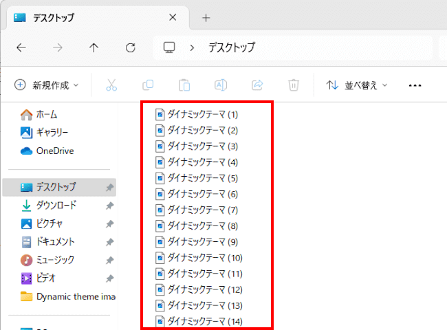 ファイル名を連番にする操作画面