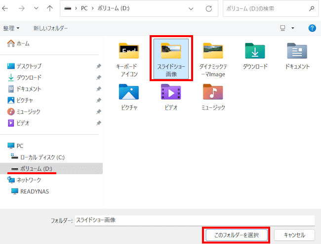 Windows 11のロック画面設定