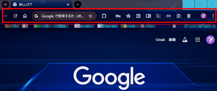 chromeのツールバー設定画面