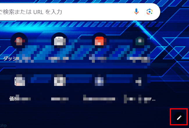 chromeのツールバー設定画面