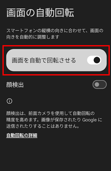 スマホのクイック設定表示画面