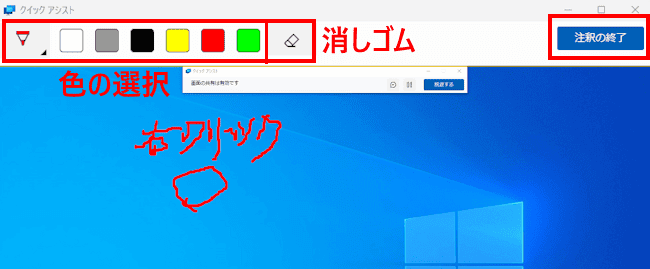 Windows11のクイックアシスト画面